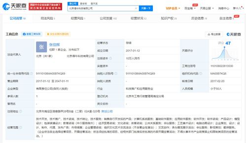 北京一公司開發打卡作弊App牟利，CEO獲刑，涉事公司已列入經營異常名錄