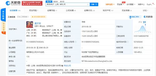 小米長(zhǎng)江產(chǎn)業(yè)基金戰(zhàn)略投資泰凌微電子，加速布局北京軟件開(kāi)發(fā)與芯片設(shè)計(jì)生態(tài)