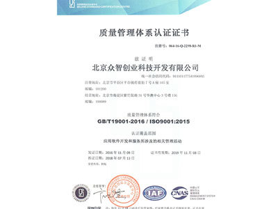 北京眾智創(chuàng)業(yè)科技開發(fā) 以網(wǎng)絡技術服務賦能企業(yè)數(shù)字化轉型