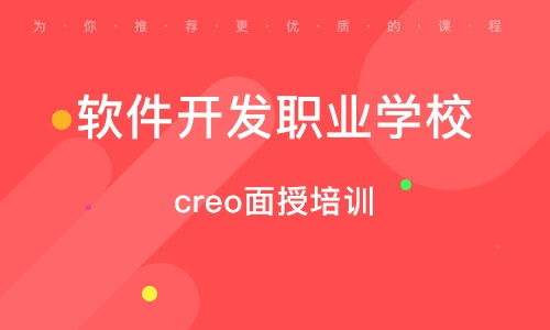 2023年北京海淀區(qū)軟件開發(fā)培訓班全面解析 排名、選擇與建議